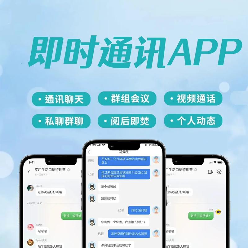 鄭州軟件開(kāi)發(fā)公司 如何打造一款成功的社交APP即時(shí)通訊系統(tǒng)